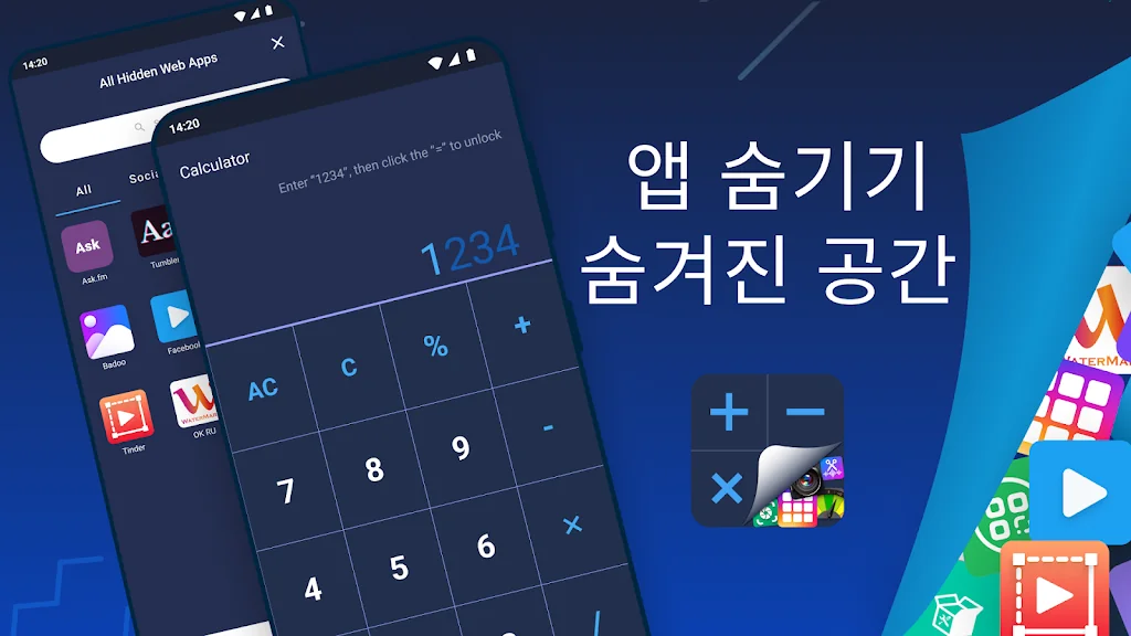 갤럭시 핸드폰 앱 어플 숨기기 방법-14 갤럭시 핸드폰 앱 어플 숨기기 방법-14