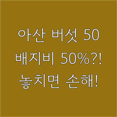 아산시 버섯재배 농가 2025 배지 ..