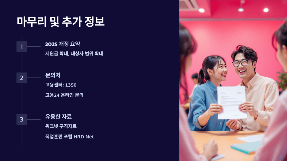 마무리 및 추가 정보