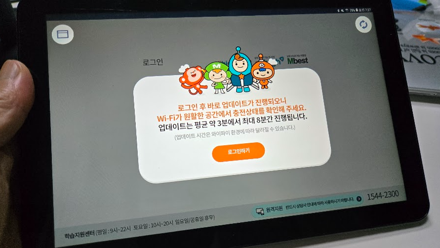 엘리하이 해지 후 패드 초기화 하는 방법 사진 1