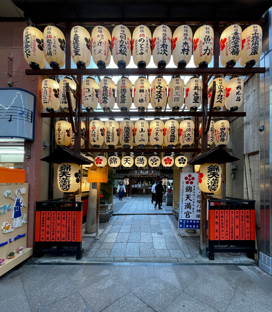 니시키 텐만구 입구원경