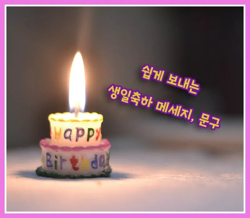 움직이는 생일 축하 문구 이미지 꽃다발_5