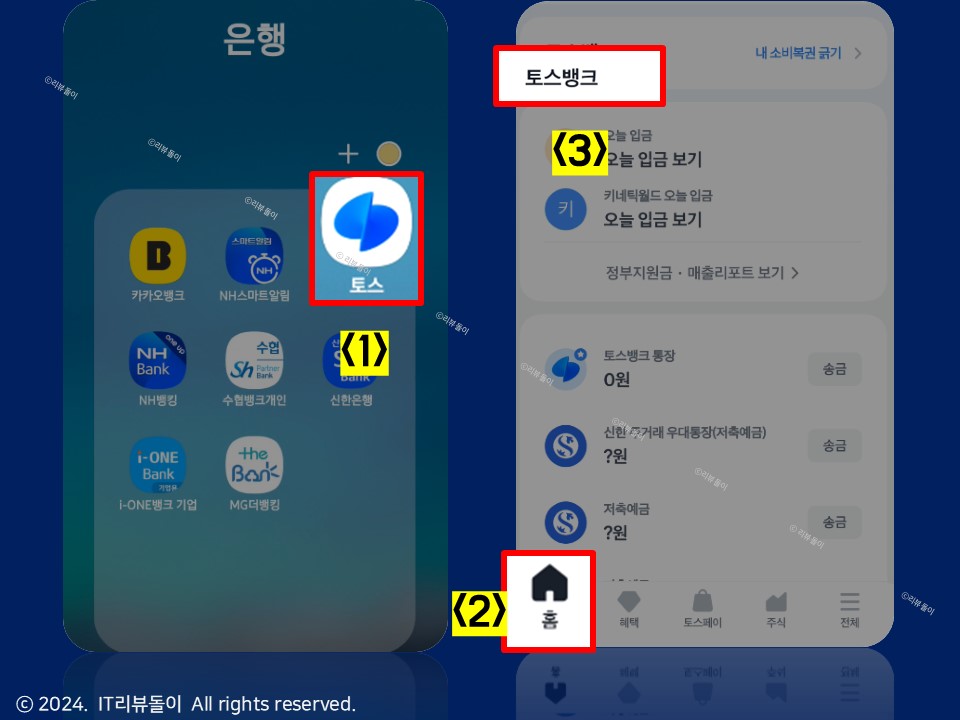 토스뱅크 모바일 통장 사본 발급방법