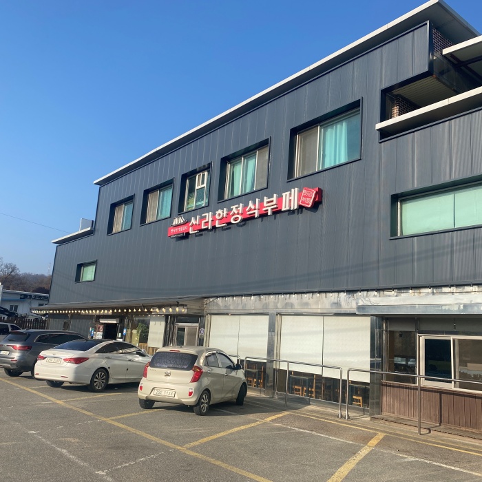 회색건물에 신라한정식부페 간판이 붙어있습니다.