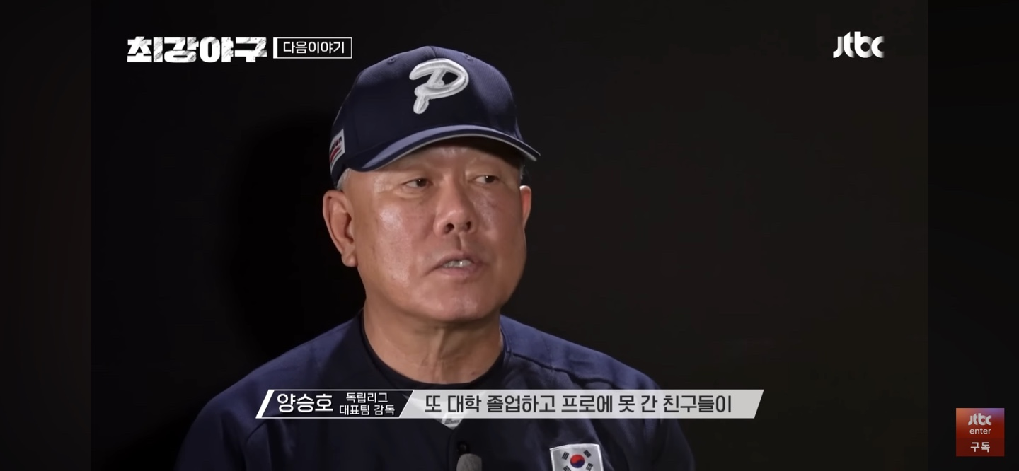 최강야구의 직관경기는 테마