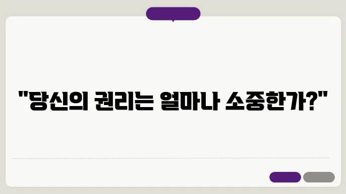 밀의 공리주의와 개인의 권리