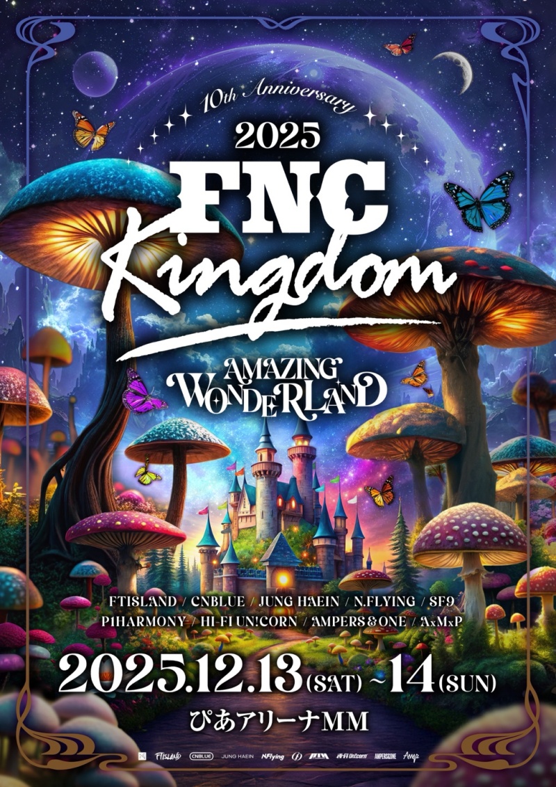 FNC엔터테인먼트