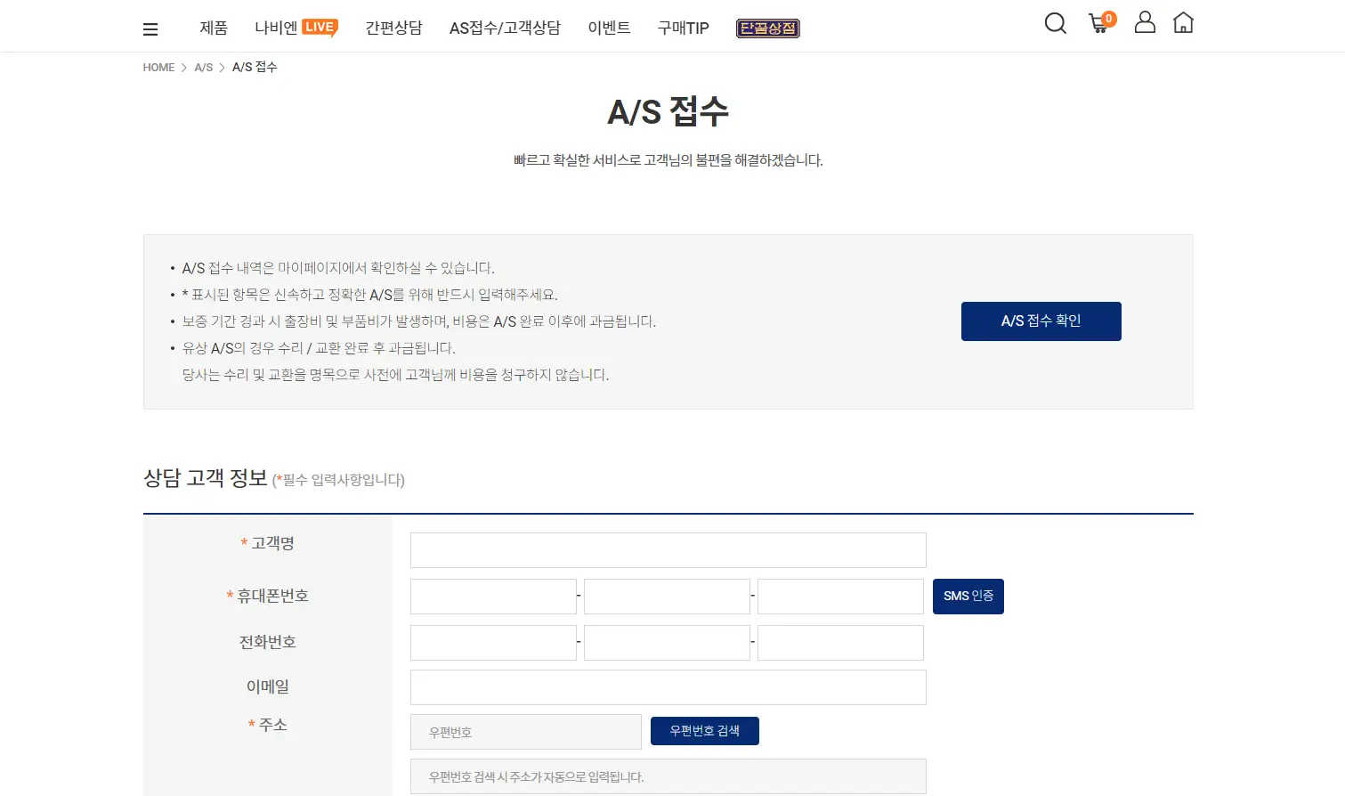 as-접수