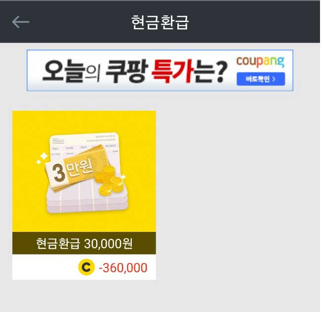 현금출금
