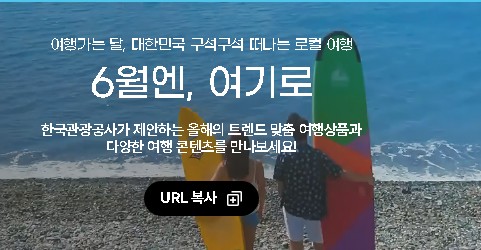 여기로 테마여행 상품