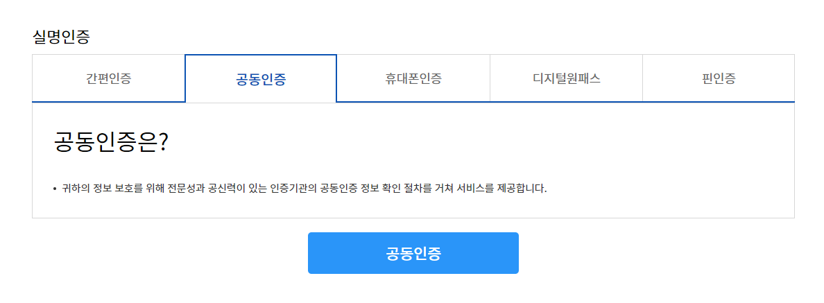 운전면허 적성검사 갱신 재발급 온라인 신청