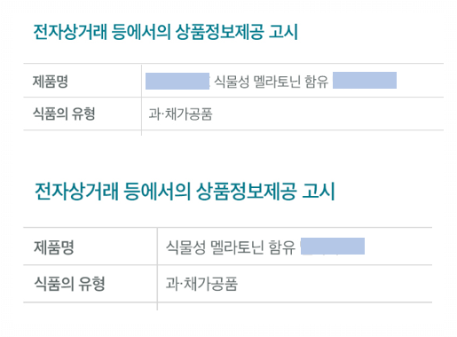 멜라토닌 melatonin 서방정 전문의약품 건강기능식품 건강식품 수면 불면증 영양제