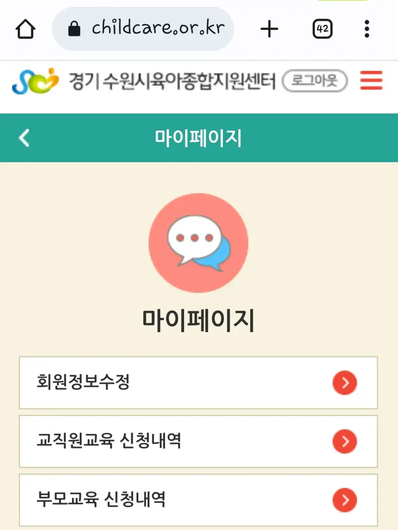 모바일에서 접속한 화면