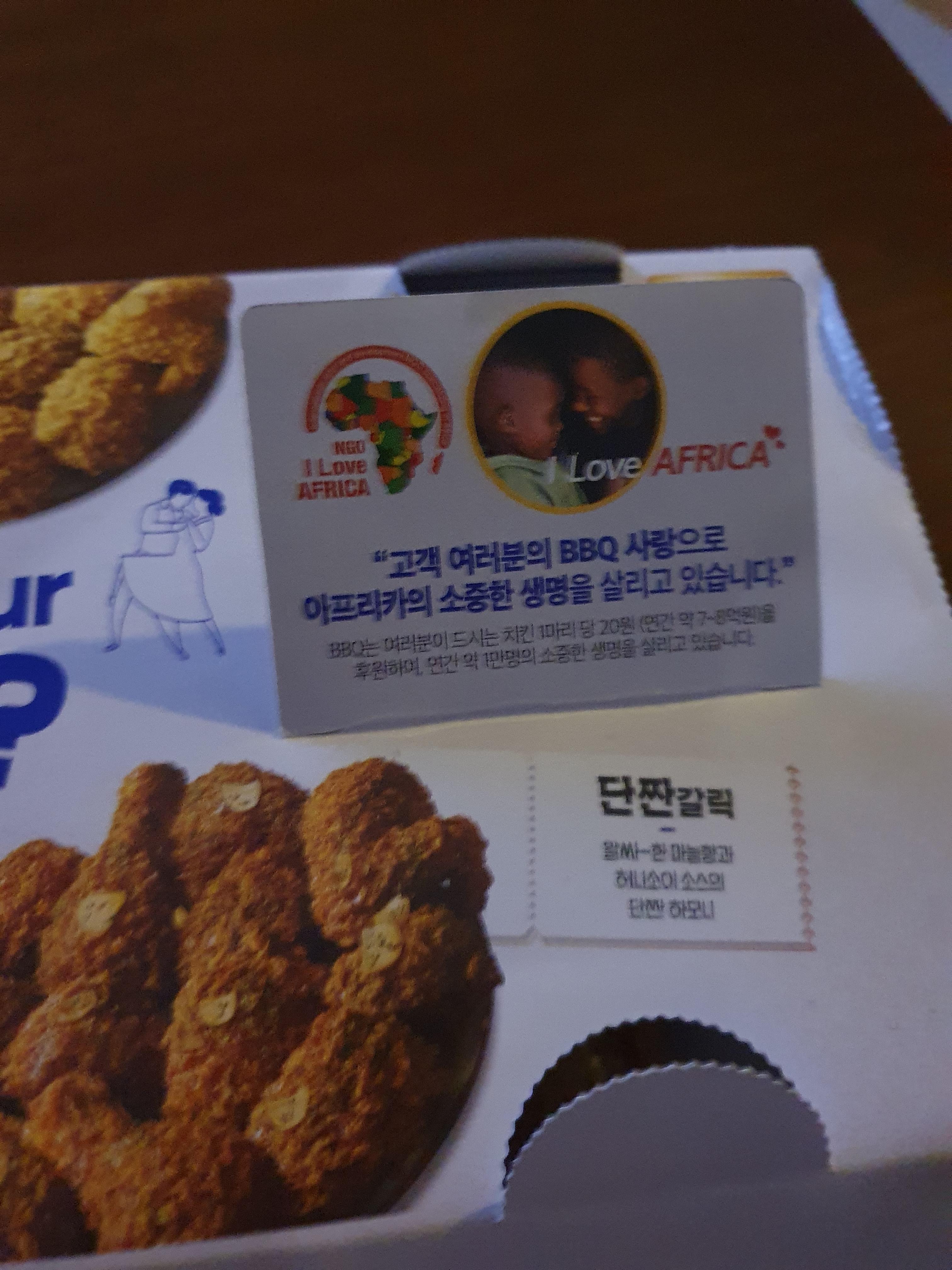 아프리카보다 내 배속을 구해줘야함!