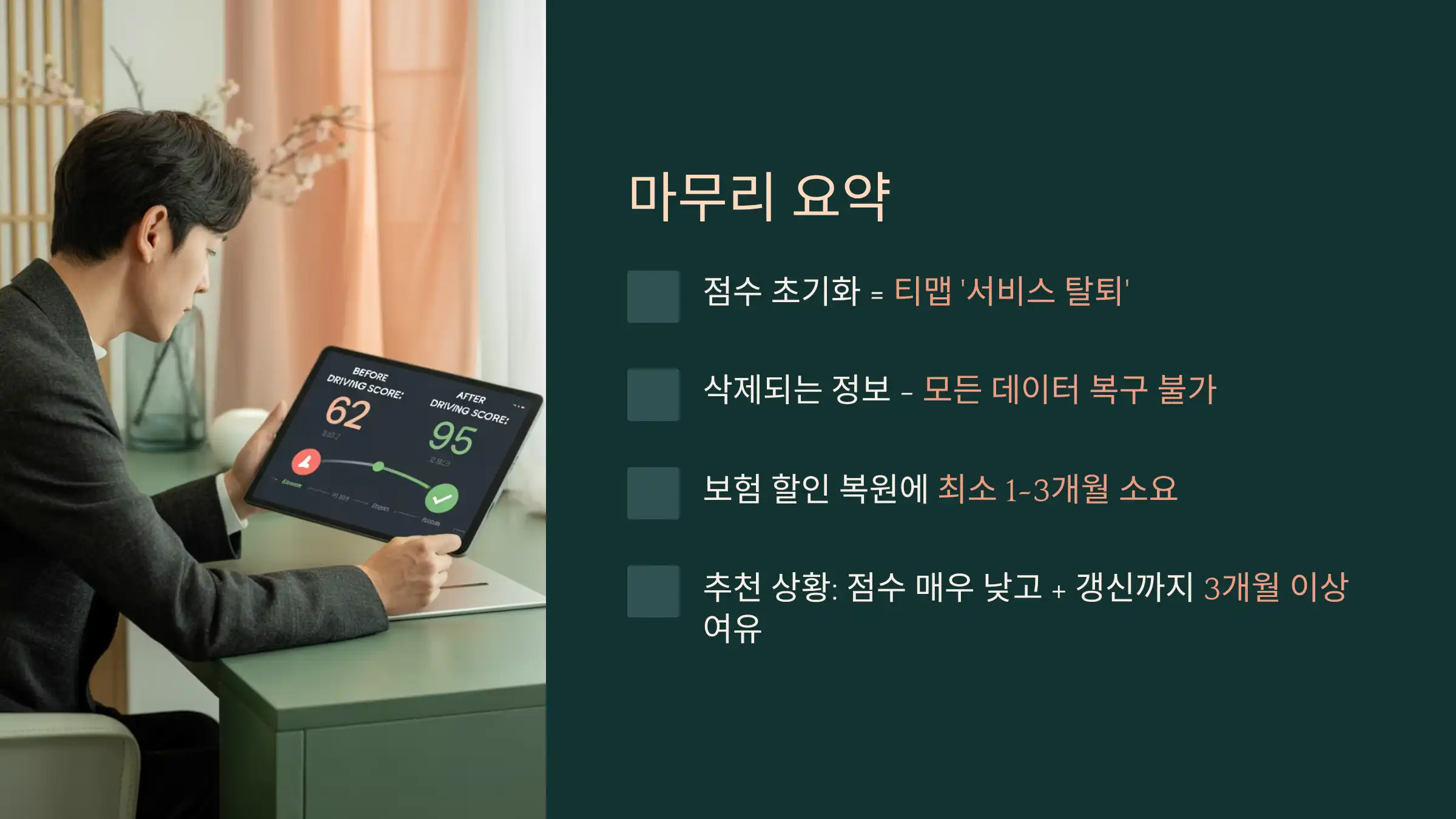 마무리 요약