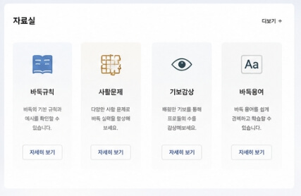 한국기원 홈페이지