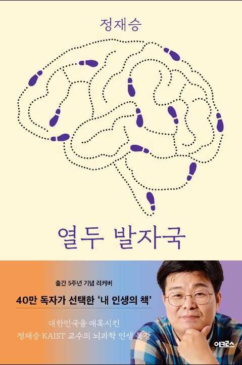 [도서] *열두 발자국* 표지 사진