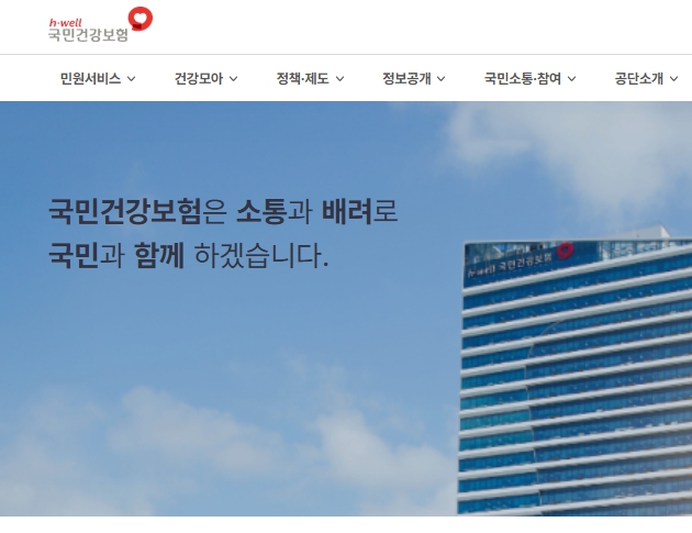 직장가입자 건강검진 조회&middot;확인서 발급법