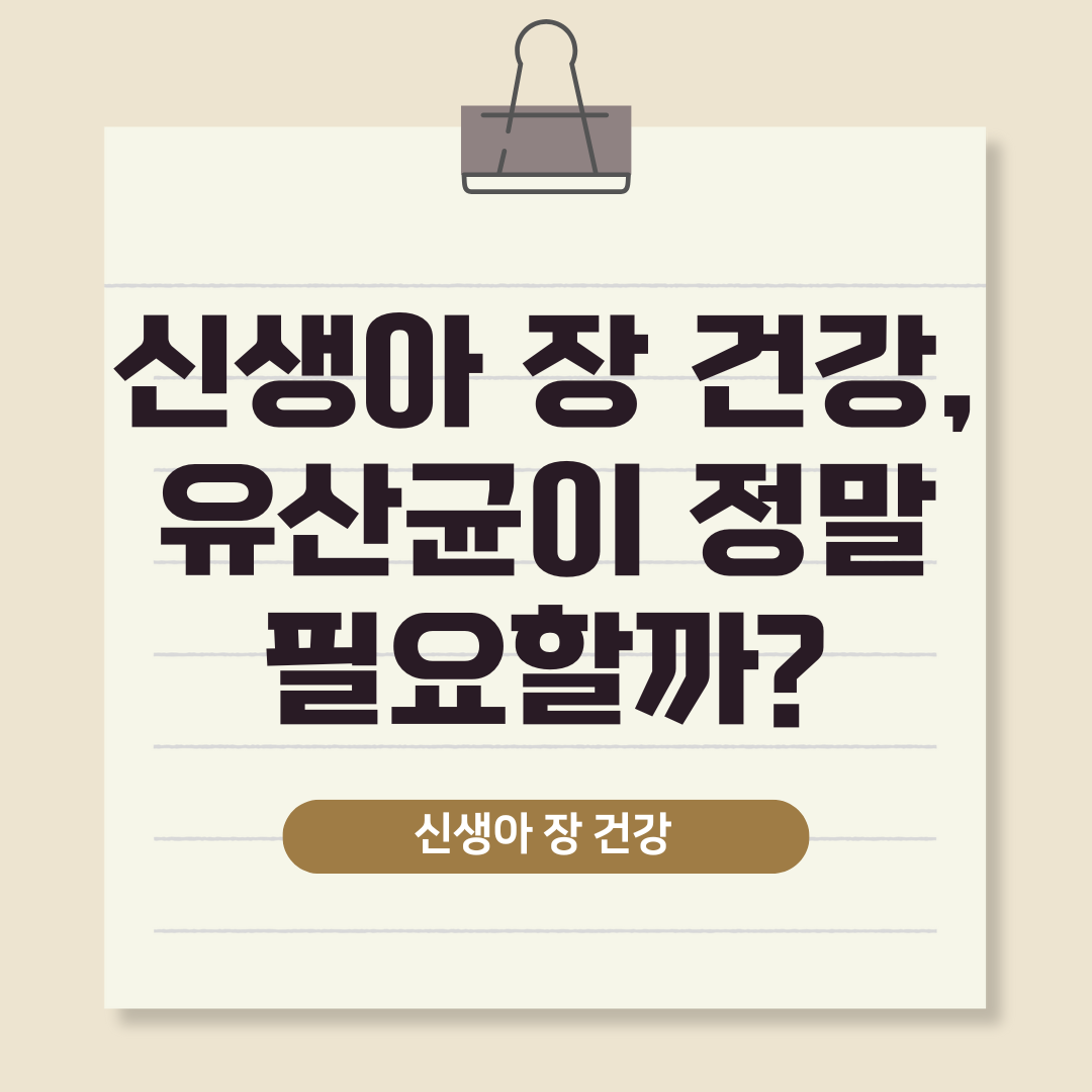 장 건강 관련 사진