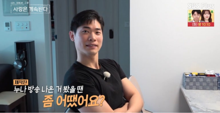 나솔사계 솔로20기