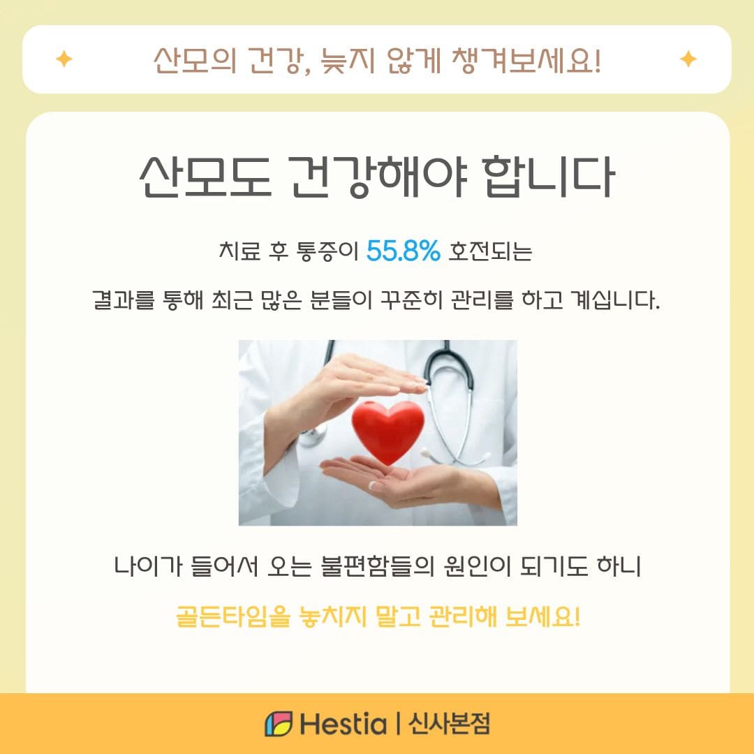 강남산부인과 산전산후 관리