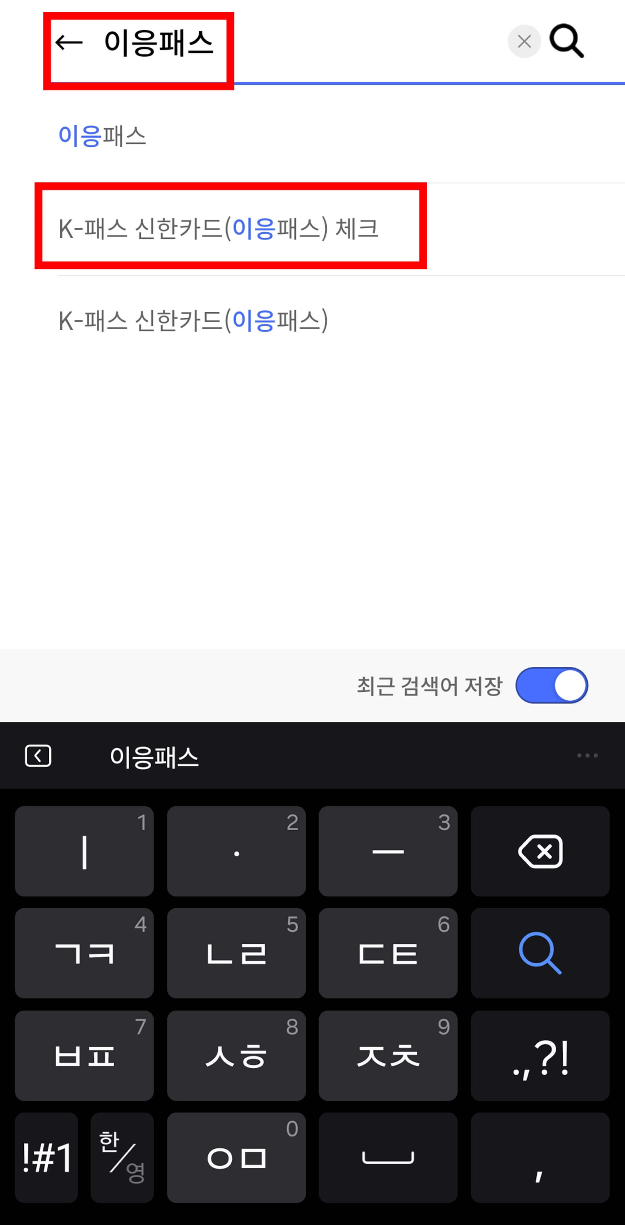검색화면