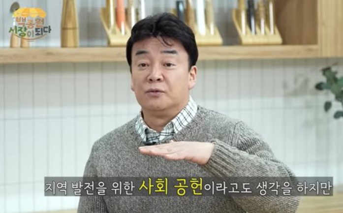 백종원-예산시장-바베큐-논란-백종원-사진