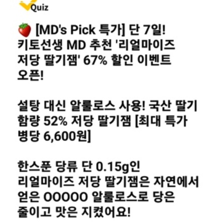 캐시워크 돈버는 퀴즈