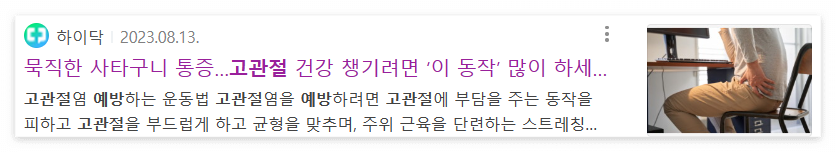 화농성-고관절-혈액막염