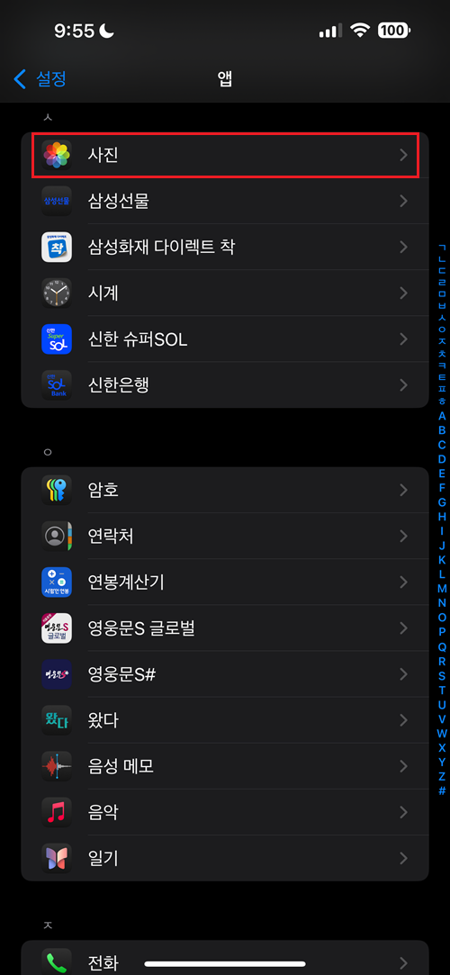 사진-메뉴-선택