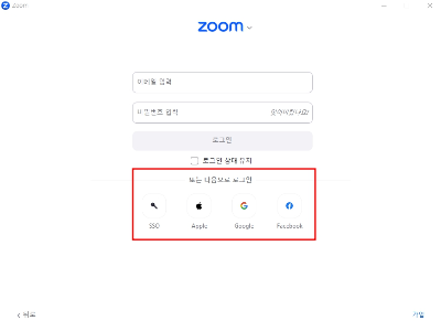 줌PC버전 다운로드