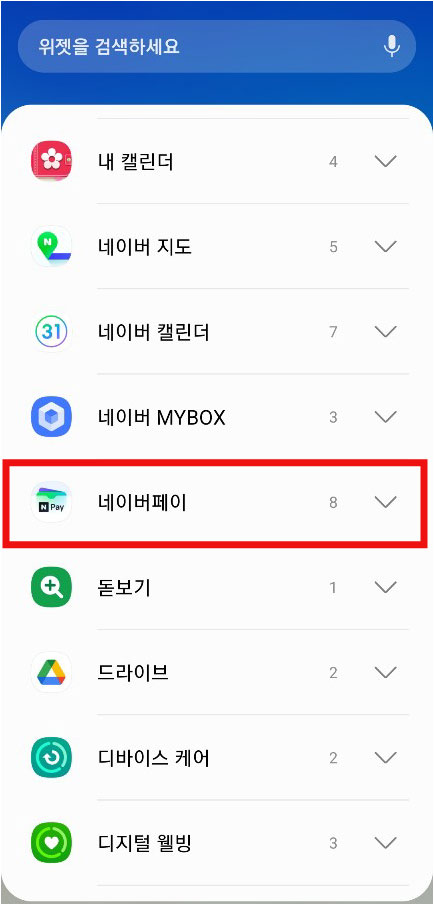 네이버페이 삼성페이