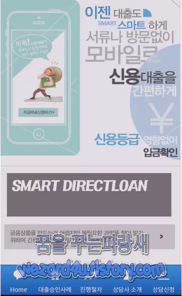 피싱 악성코드 실행