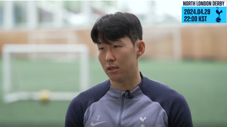 손흥민인터뷰