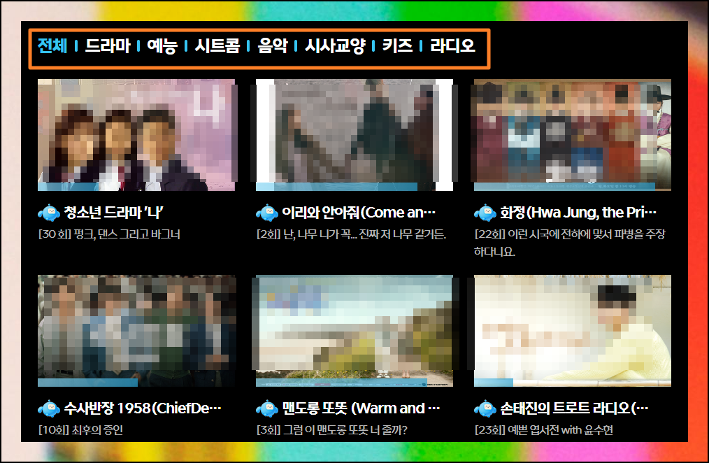 인터넷 실시간 MBC TV 보기 완벽 가이드: 무료 시청부터 고화질 즐기기, 그리고 숨겨진 꿀팁까지! (2025년 최신 업데이트)
