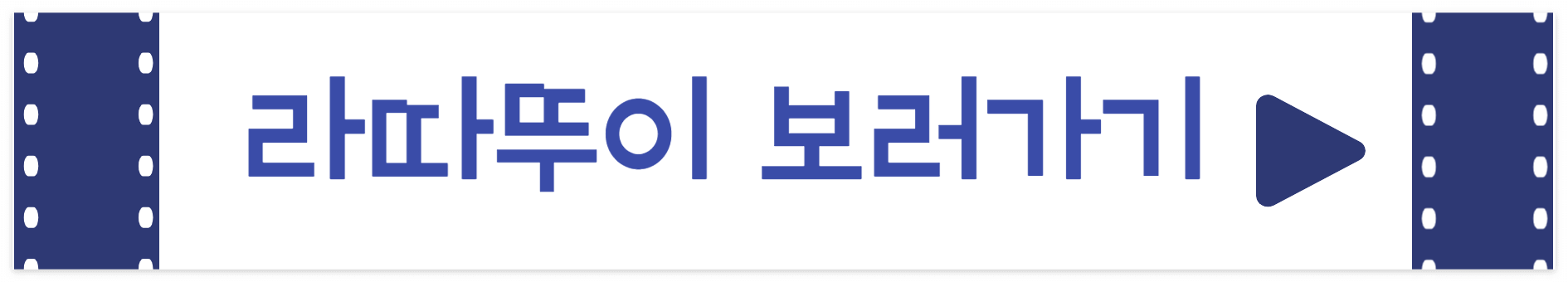 디즈니 플러스 어린이 추천작