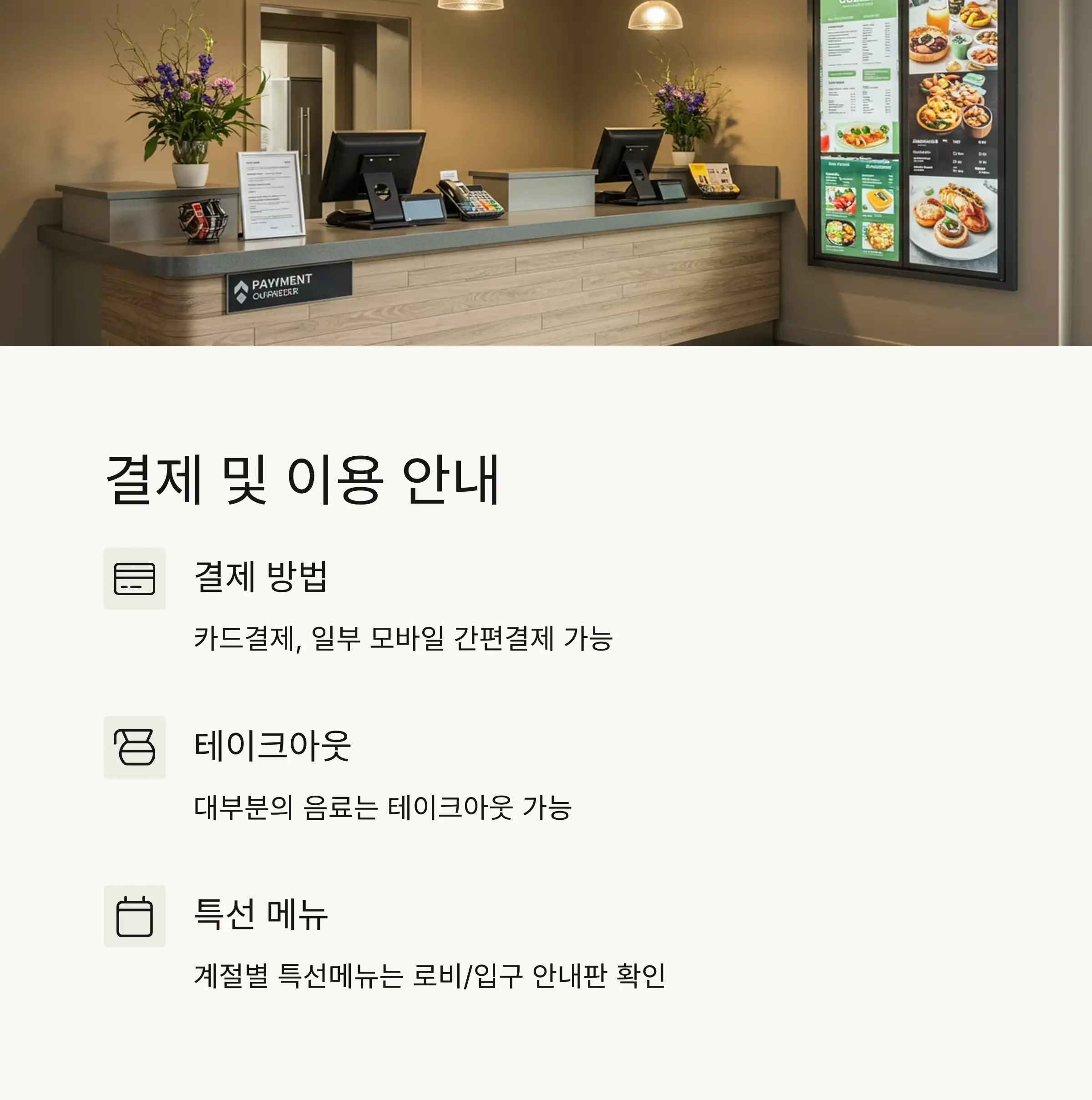 커피 &amp; 차 메뉴 ☕