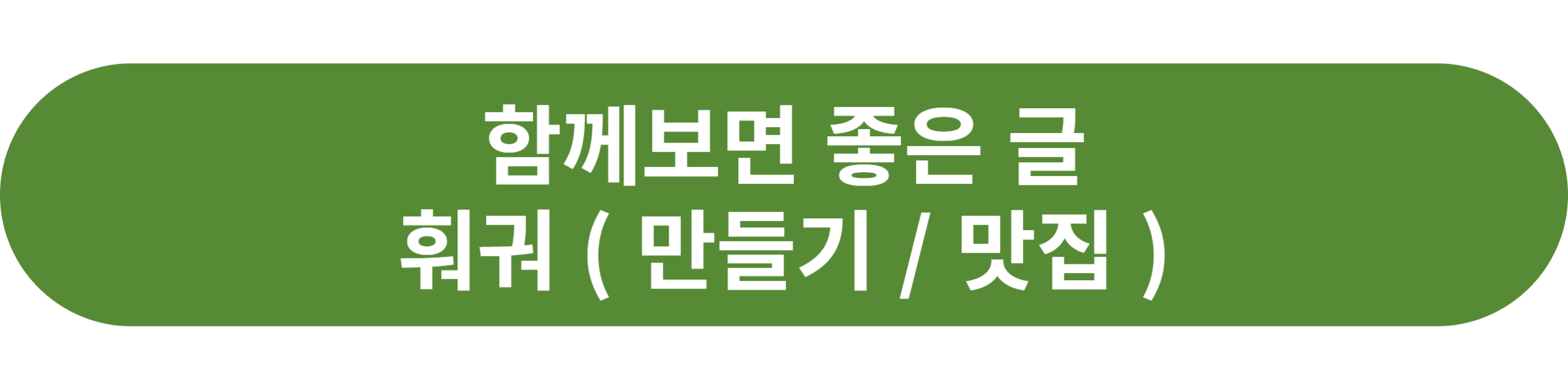 훠궈
