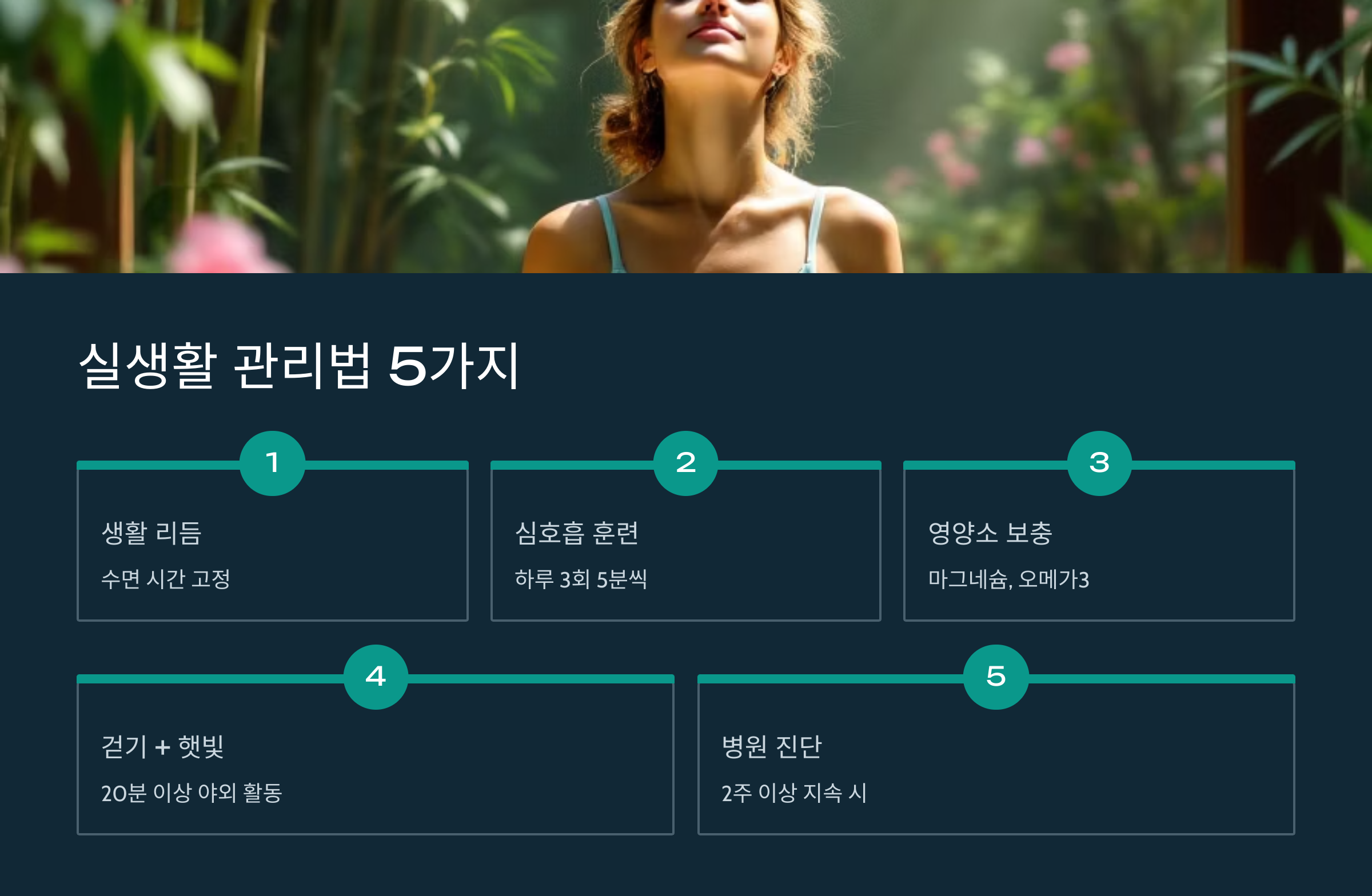 몸에 힘이 안들어가고 어지럽다면, 실생활 관리법5가지