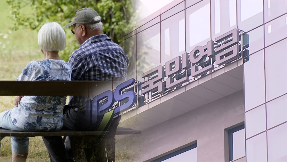 연금 수령 노인부부와 국민연금 공단 사진