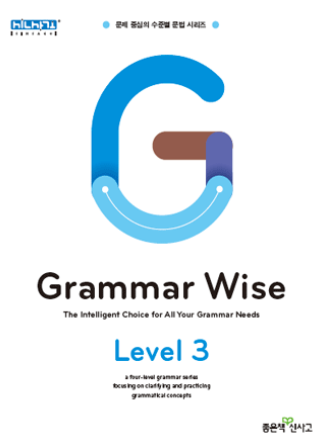 Grammar Wise Level 3 답지