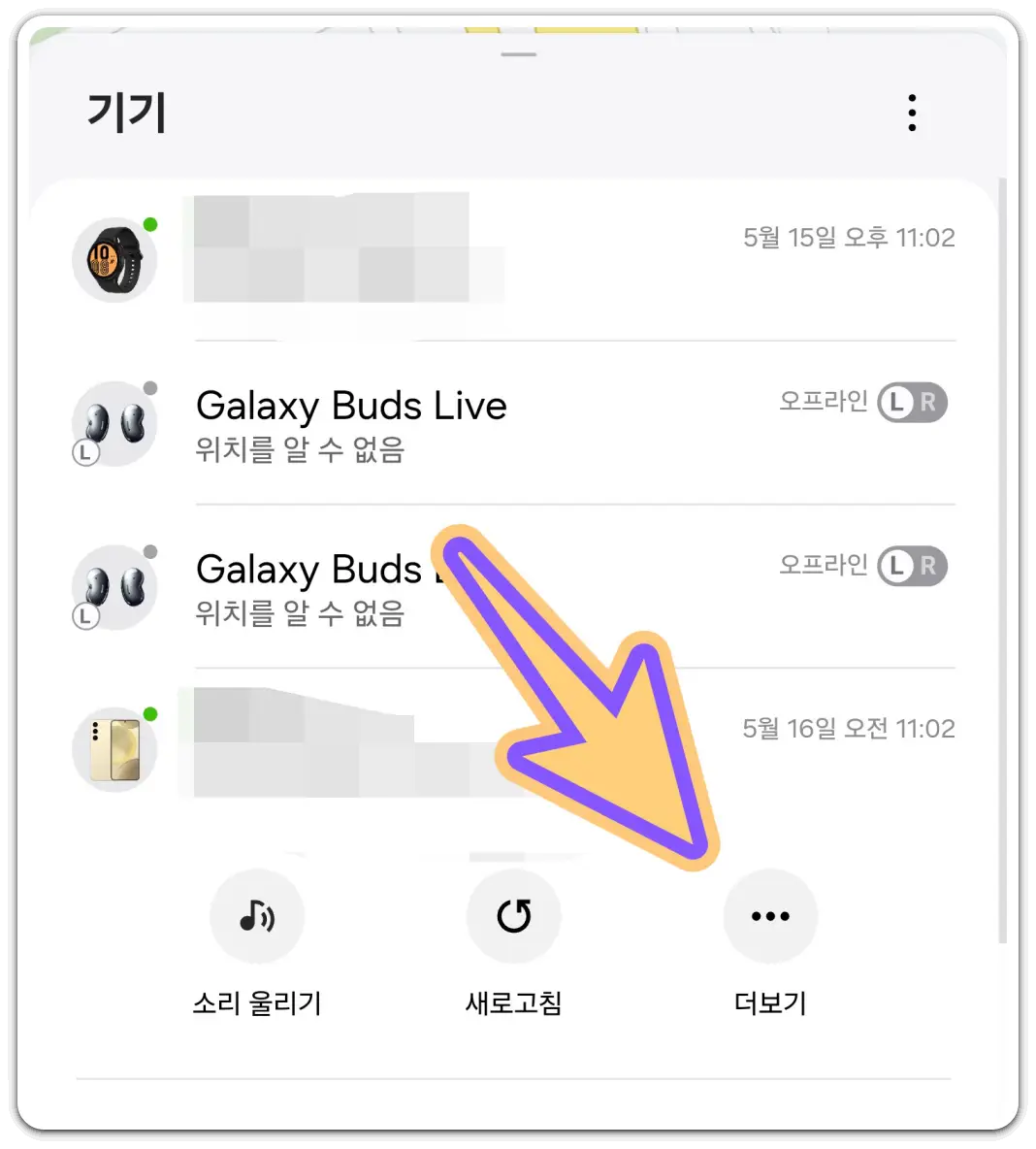 내-디바이스-찾기-휴대폰-위치-추적-방법