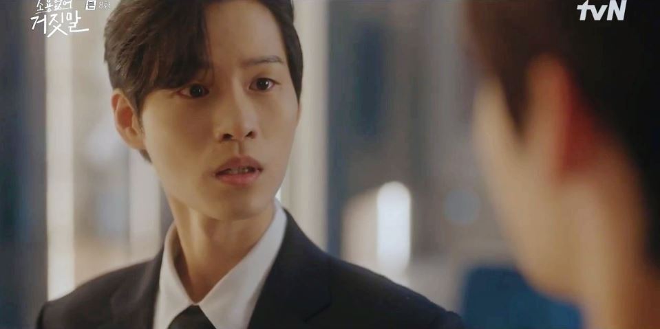 소용없어거짓말_8회