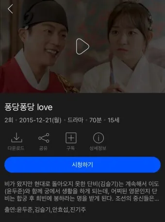 wavve skt 무료 요금제 할인 해지 이용권_20