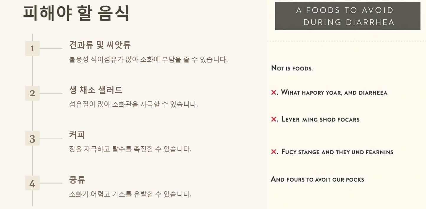 설사에 좋은 음식