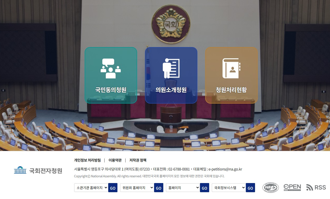 ๊ตญ๋ฏผ์ฒญ์ ํํ์ด์ง