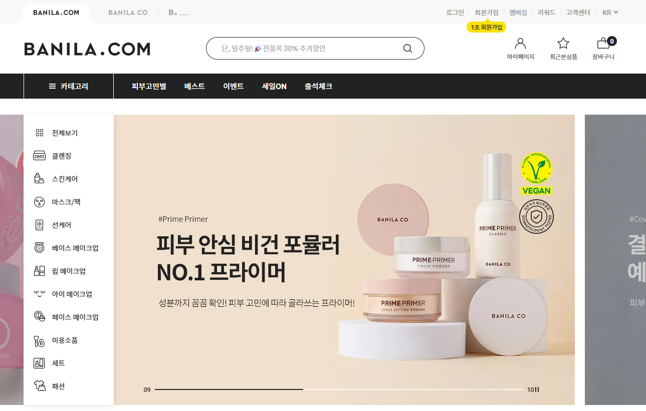 바닐라코