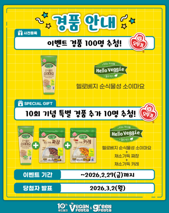 2026비건페스타 이벤트 인쇄 추천 학림프린트