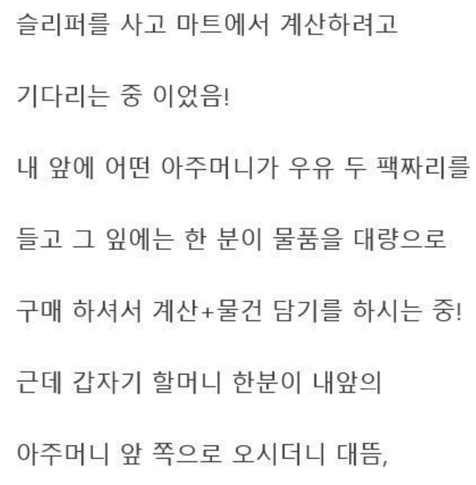 방금 마트에서 '아주머니vs할머니' 썰ㅋㅋ