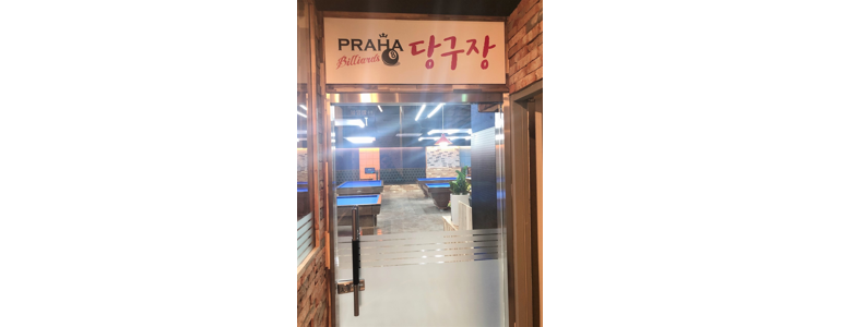 부산 동구 당구장